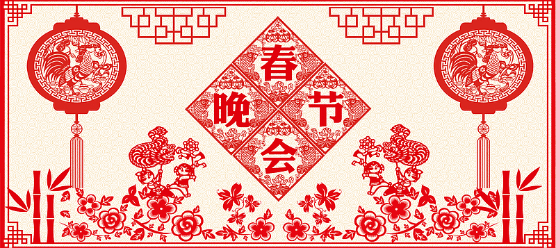 新春晚会剪纸跨年中国风