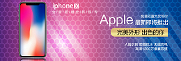 科技感手机预售苹果iPhoneX