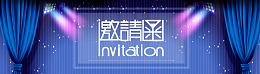 科技感蓝色大气邀请函海报背景图