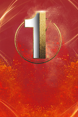 红色喜庆庆典开业倒计时背景