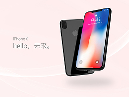 简约粉色iPhoneX广告海报背景psd