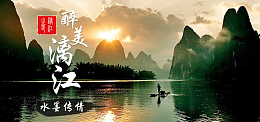 广西桂林漓江旅游