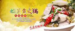 美食海报