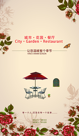 下午茶西餐厅宣传海报素材