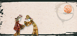 中国传统文化皮影banner