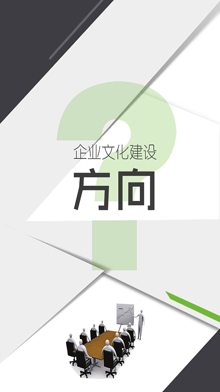商务企业培训H5背景