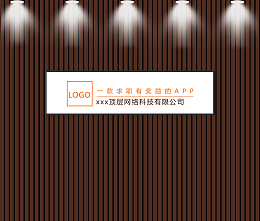 公司企业前台背景设计