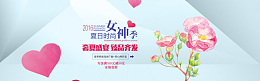 淘宝全屏海报设计
