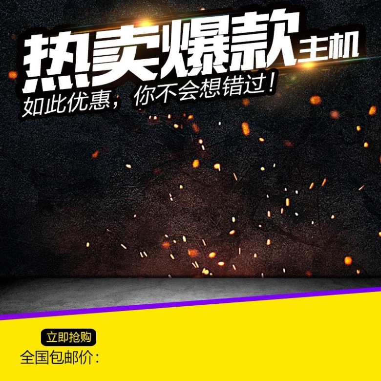 炫酷,科幻背景,数码家电,大气,热卖爆款,活动促销,主图背景,淘宝主 