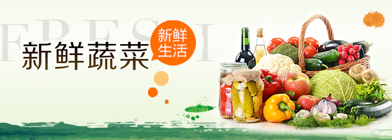 新鲜水果蔬菜摄影banner