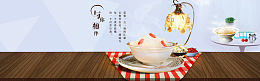 美食燕窝banner