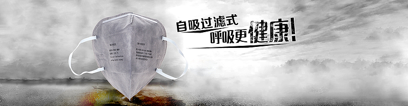 环保口罩展板banner背景