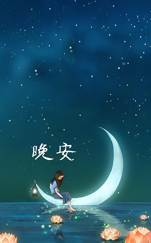 晚安手绘浪漫海报PSD背景图