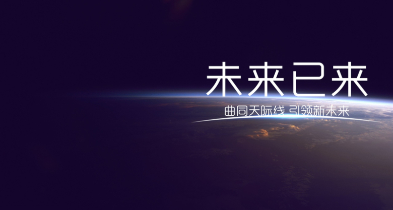 科技未来已来背景