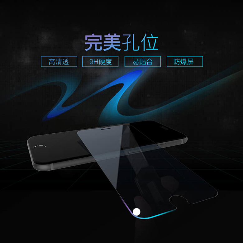 黑色光线科技手机膜背景