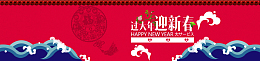 新年春节红色节日淘宝背景
