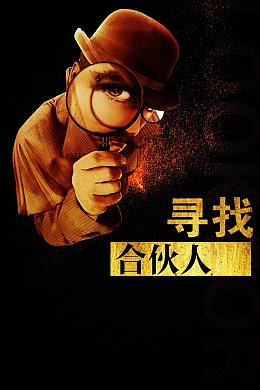 创意招聘海报设计广告背景