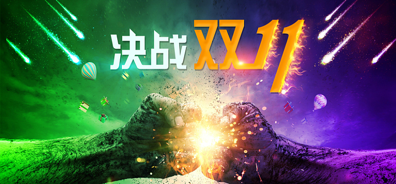 天猫淘宝双11购物狂欢节促销海报
