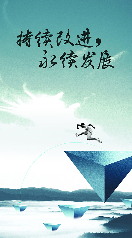 企业文化背景素材