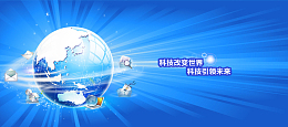 科技商务背景