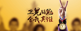 商业财富销量领先背景