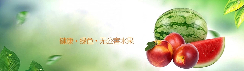 水果banner