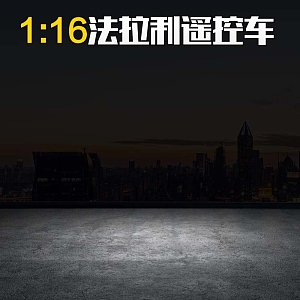 炫酷法拉利遥控车促销主图