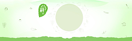 水果 蔬菜  果汁 生鲜 清新背景banner