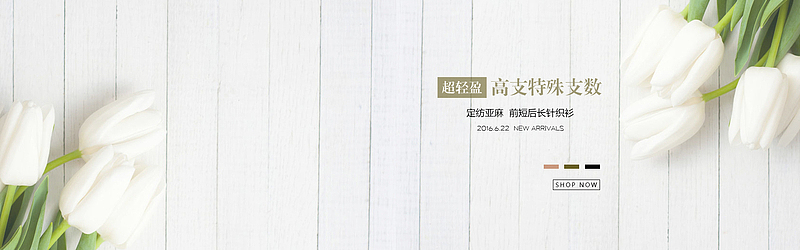 小清新花朵背景