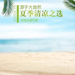 夏季清凉服装促销主图