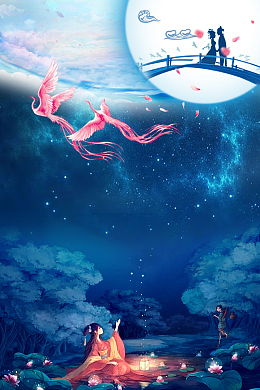 浪漫唯美梦幻七夕情人节海报背景素材