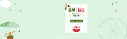 夏季薄荷绿清新风背景