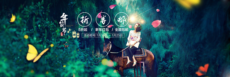 年货节banner