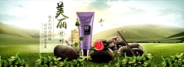 化妆品banner