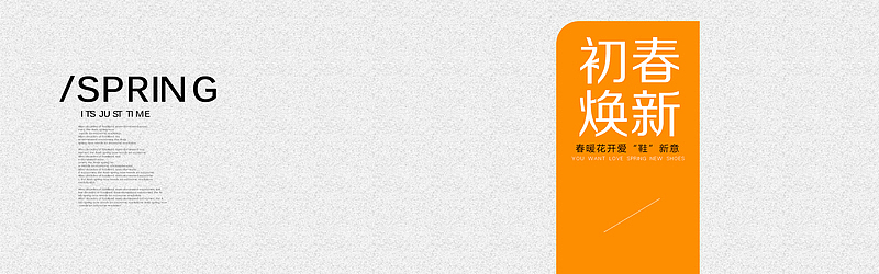 春季简约女鞋背景