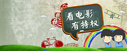 复古文艺电影海报