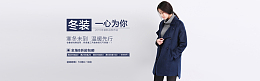 时尚 冬装 服装  网购 淘宝 Banner海报背景