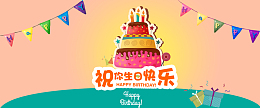 生日快乐温馨背景