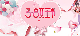 38女王节促销海报背景