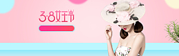 38女王节促销海报背景