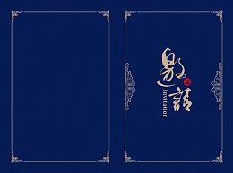 欧式活动邀请函背景素材