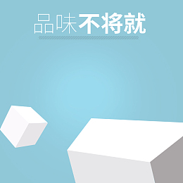 品味不将就蓝色男鞋PSD分层主图背景素材