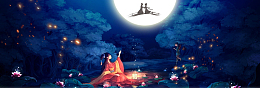 七夕情人节浪漫唯美清新手绘banner