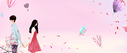 情人节浪漫清新手绘粉色banner