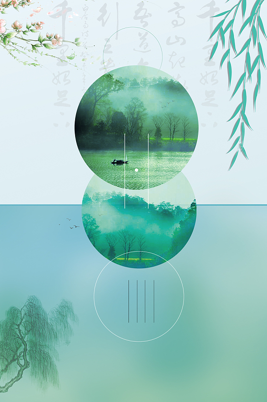 清明节雨季海报背景