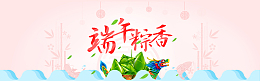 端午节活动海报
