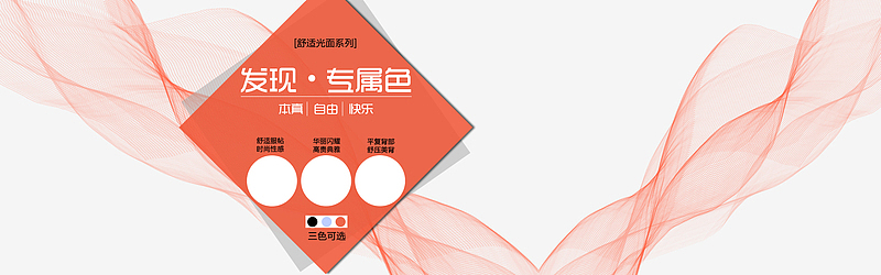 灰色简约飘带内衣banner