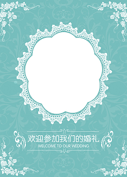蒂芙尼蓝婚礼水牌背景素材