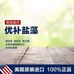 清新保健品主图背景