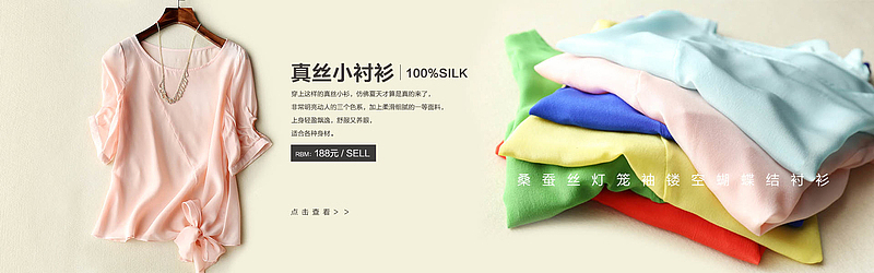 淘宝banner背景